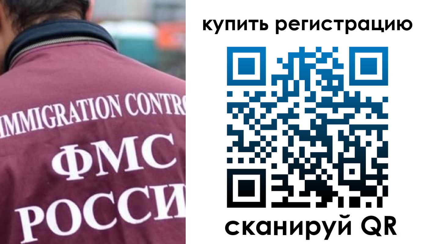 временная регистрация госуслуги в Тобольске