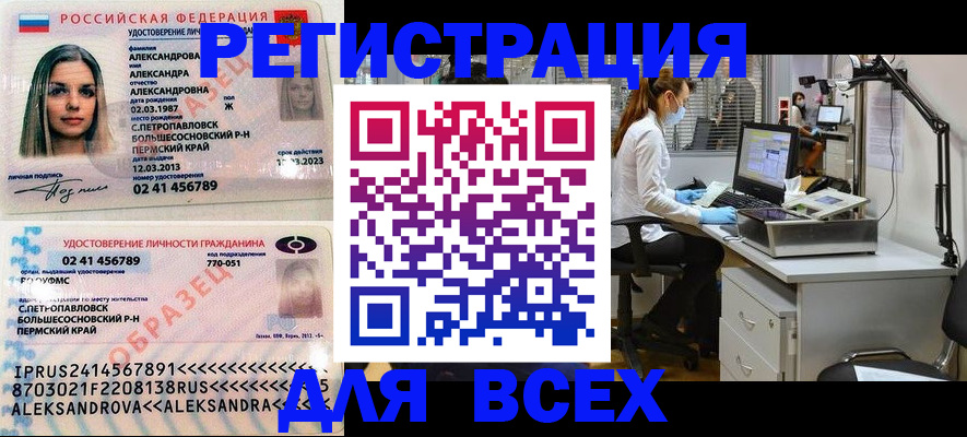 временная регистрация для школы в Тобольске