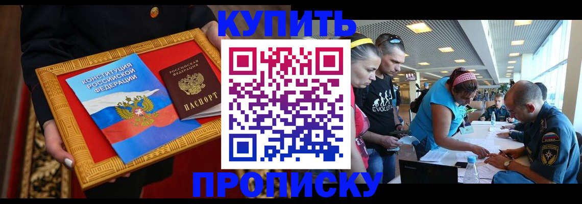 временная регистрация госуслуги в Тобольске